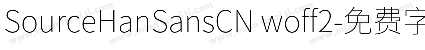 SourceHanSansCN woff2字体转换